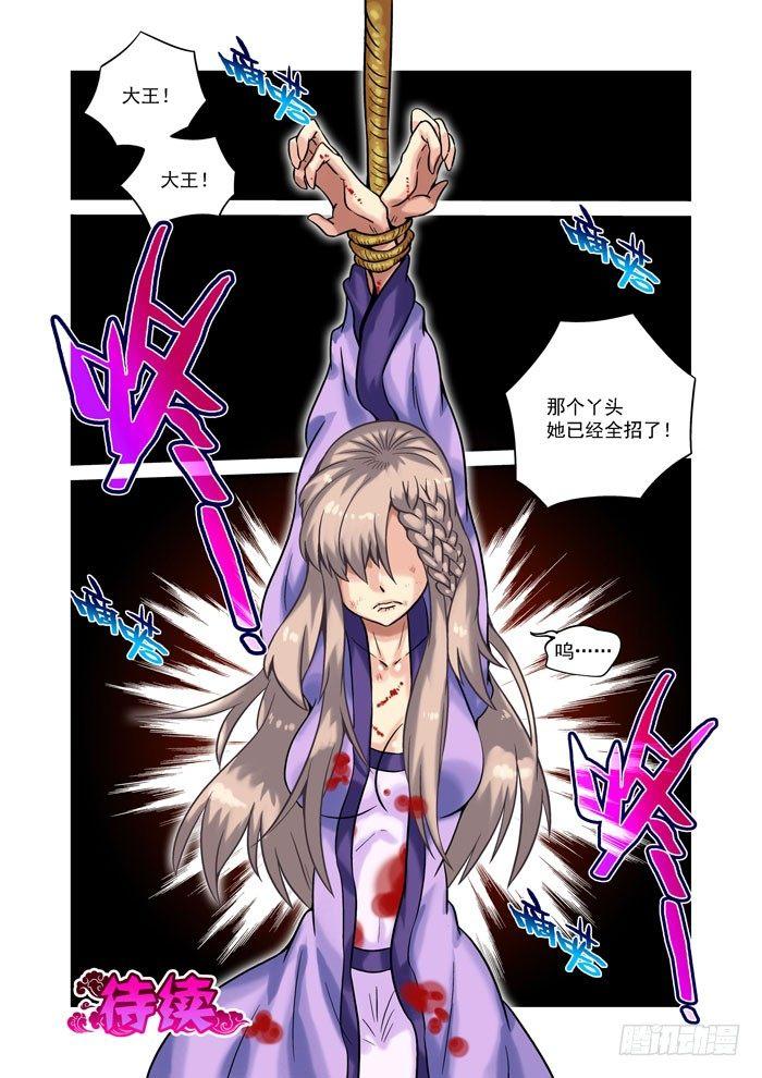 土字卷 第四十七回 幕后10