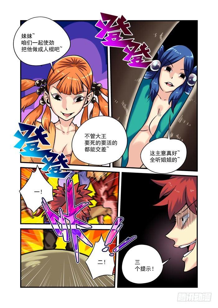 土字卷 第四十七回 幕后2