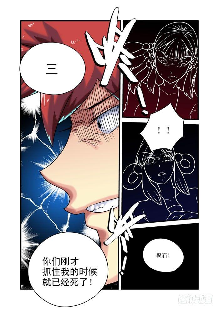 土字卷 第四十七回 幕后4