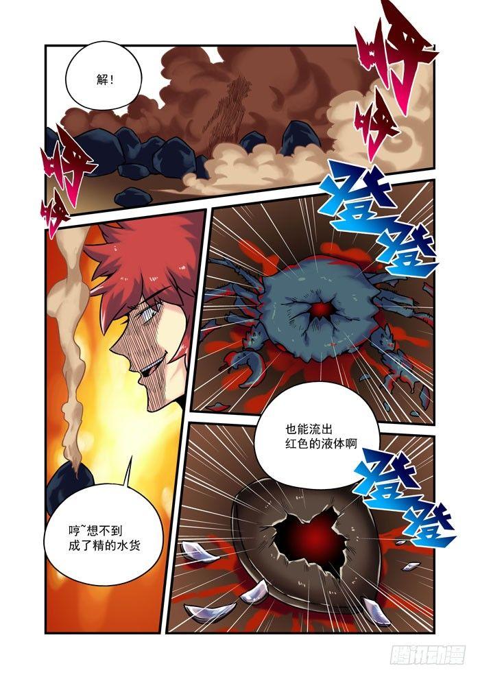 土字卷 第四十七回 幕后7