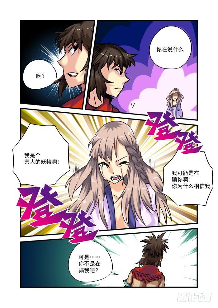土字卷 第五十六回 到了2