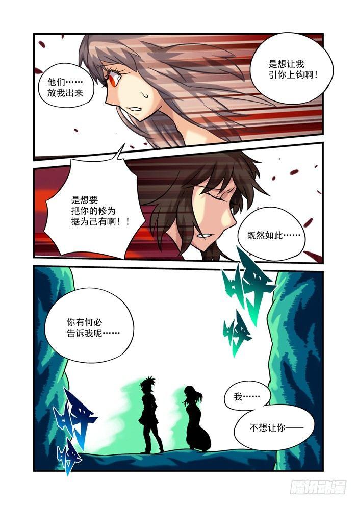 土字卷 第五十六回 到了5