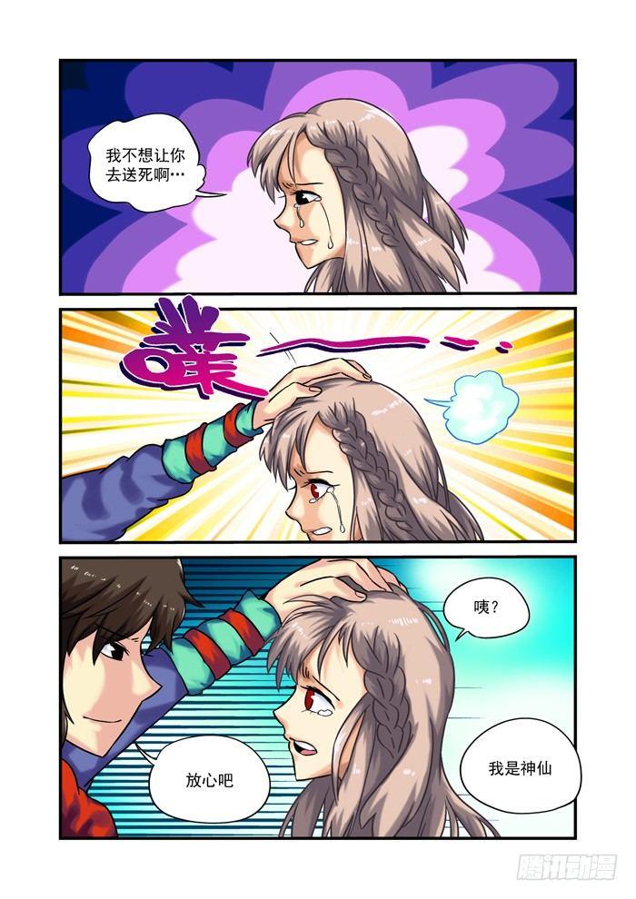 土字卷 第五十六回 到了6