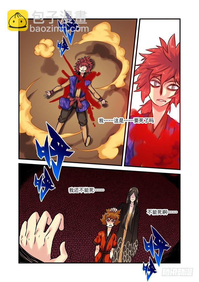 土字卷 第五十八回 神力2