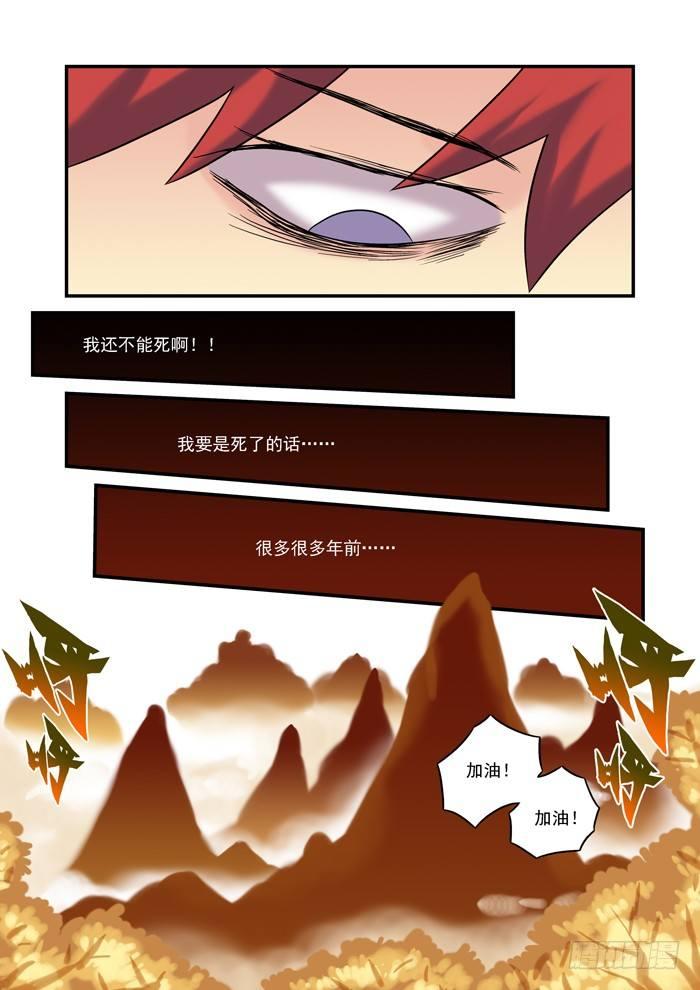 土字卷 第五十八回 神力6