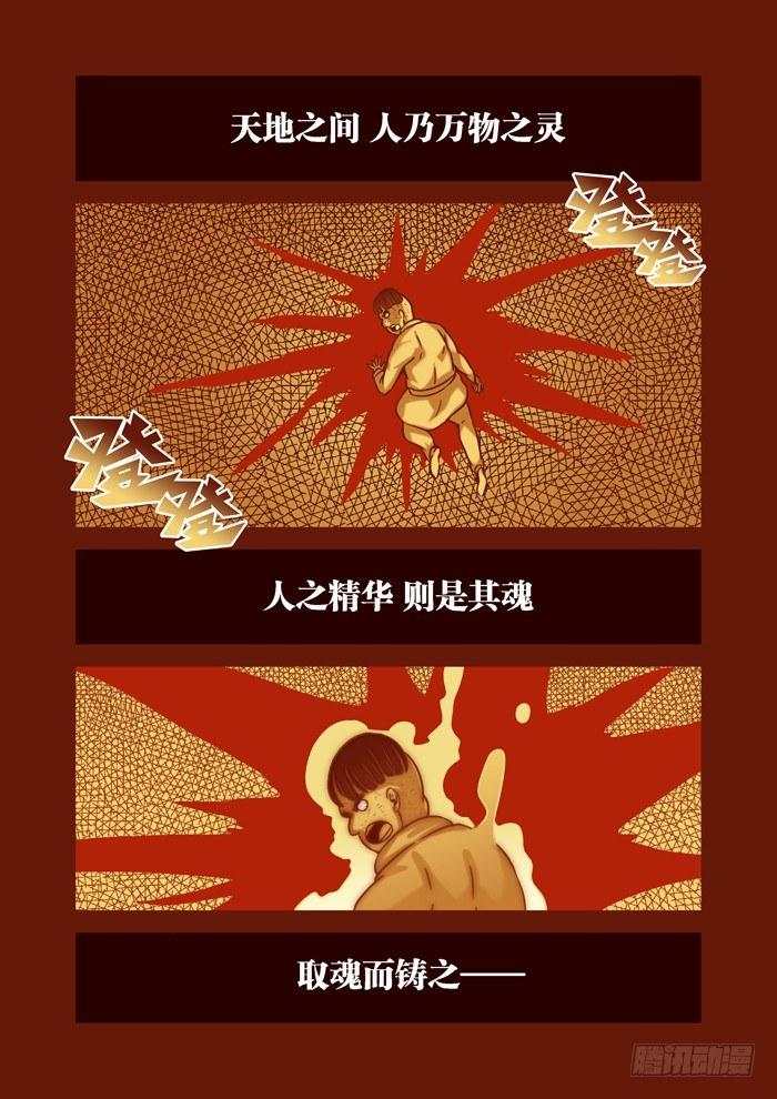 土字卷 第六十六回 血泪1