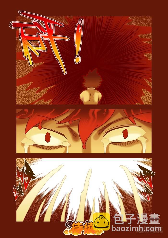 土字卷 第六十六回 血泪10