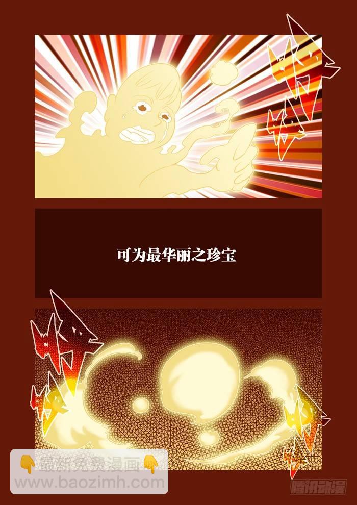 土字卷 第六十六回 血泪2