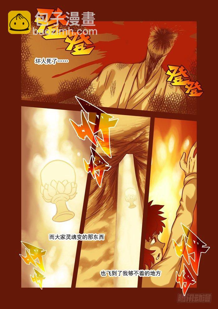 土字卷 第六十九回 出世1