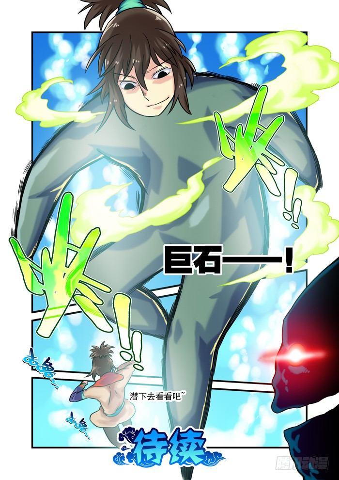 土字卷 第七十回 潜入10