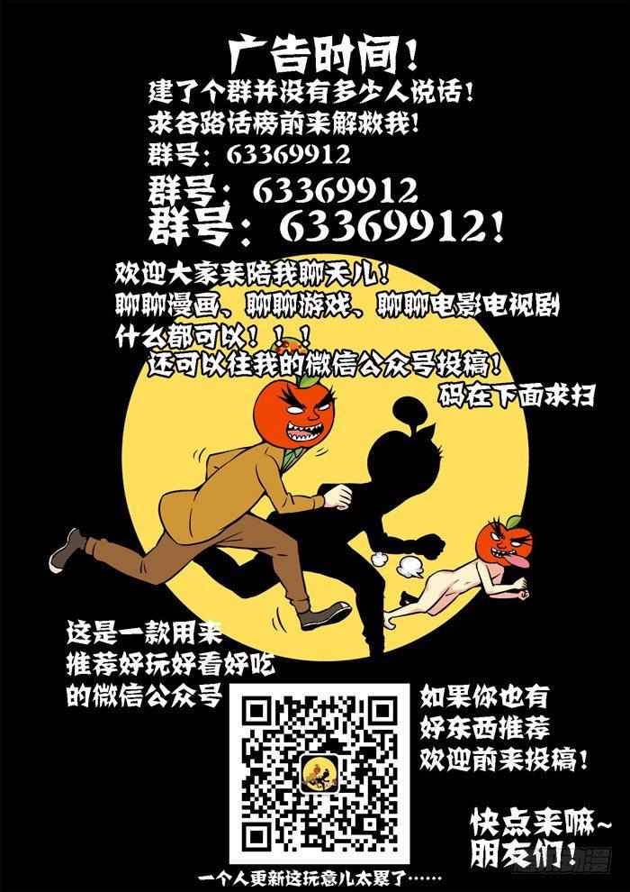 土字卷 第七十回 潜入11