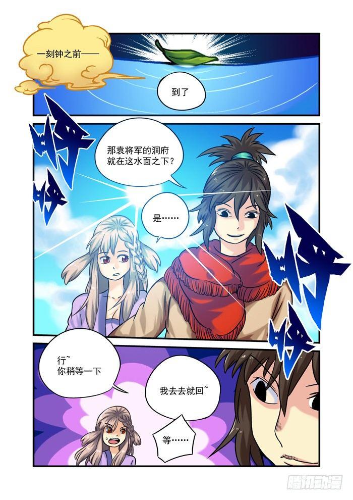 土字卷 第七十回 潜入7