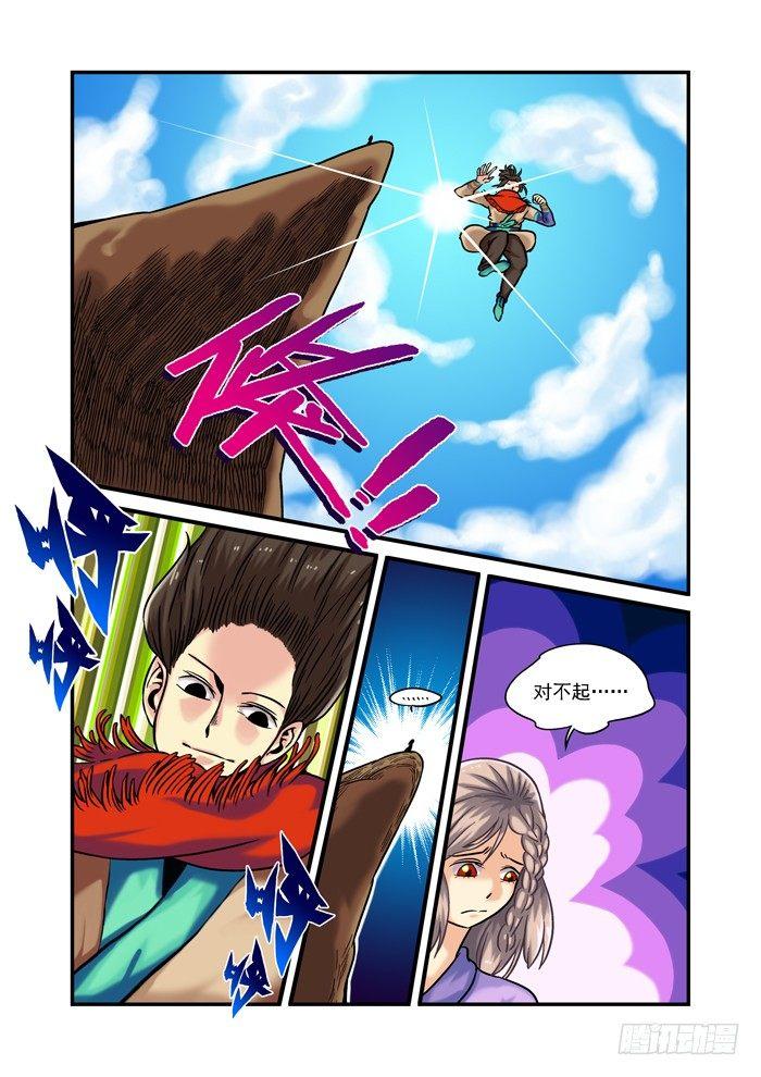 土字卷 第七十回 潜入8