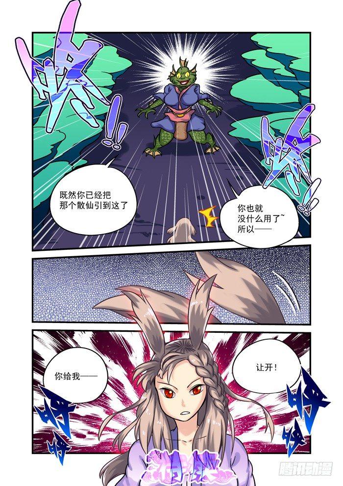 土字卷 第七十一回 利用10