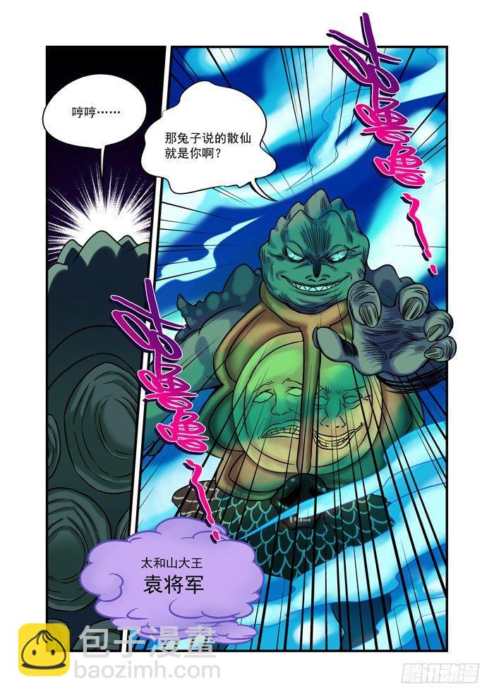 土字卷 第七十一回 利用4