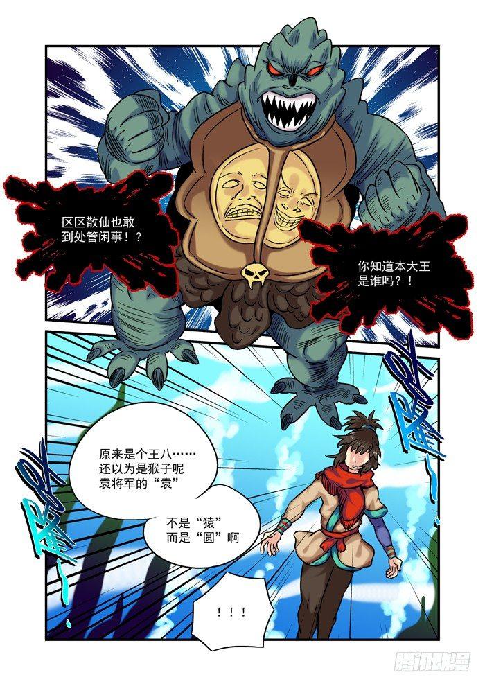 土字卷 第七十一回 利用5