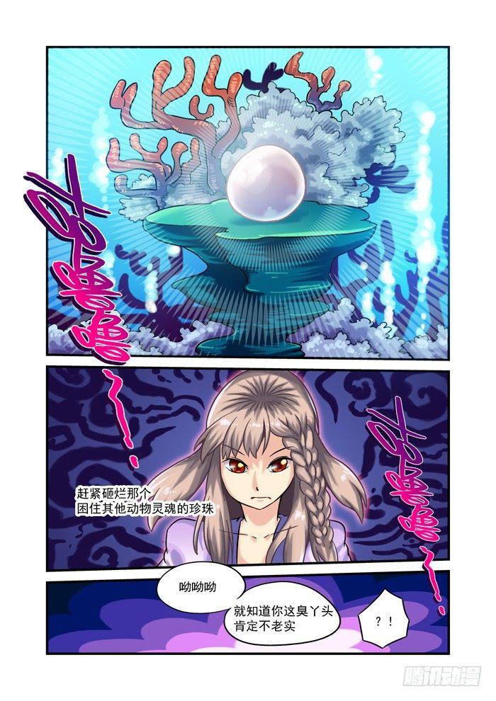 土字卷 第七十一回 利用9