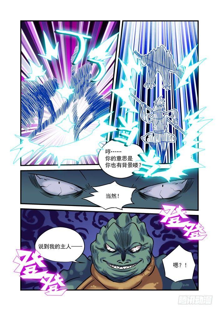 土字卷 第七十二回 可恨7