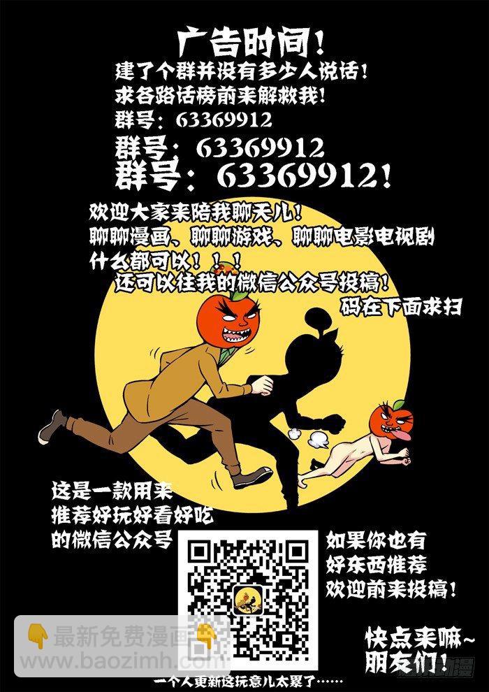 土字卷 第七十三回 骗人12