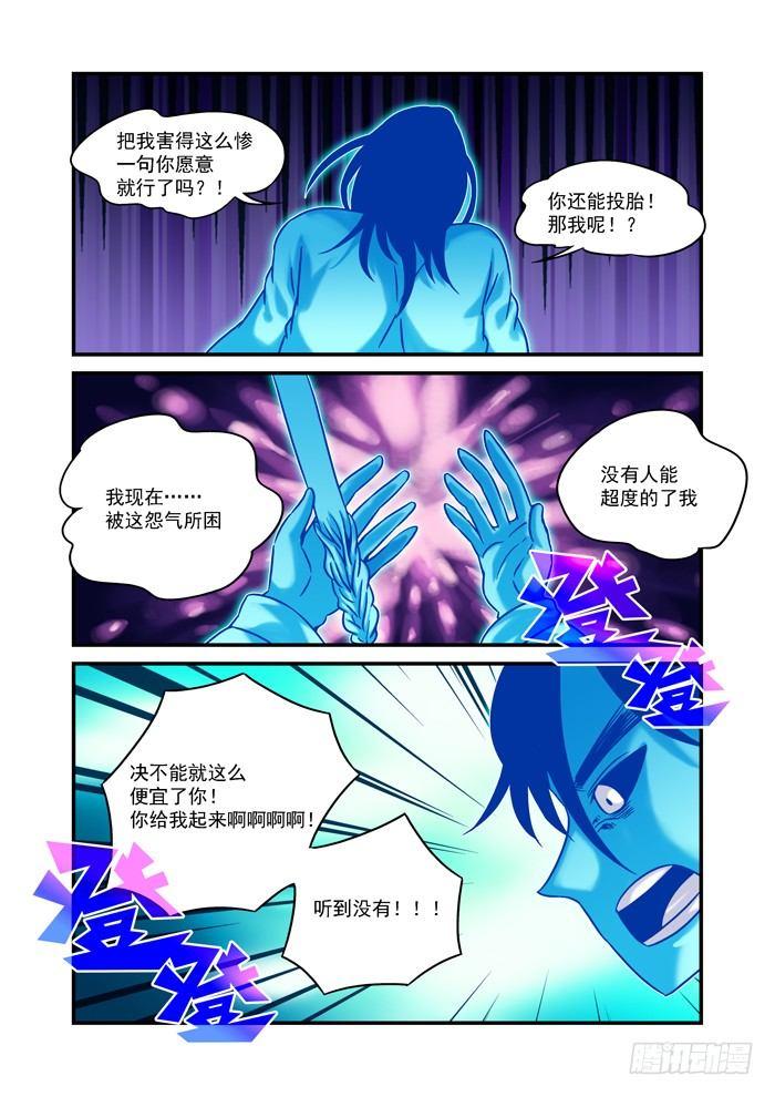 土字卷 第七十五回 怪你10