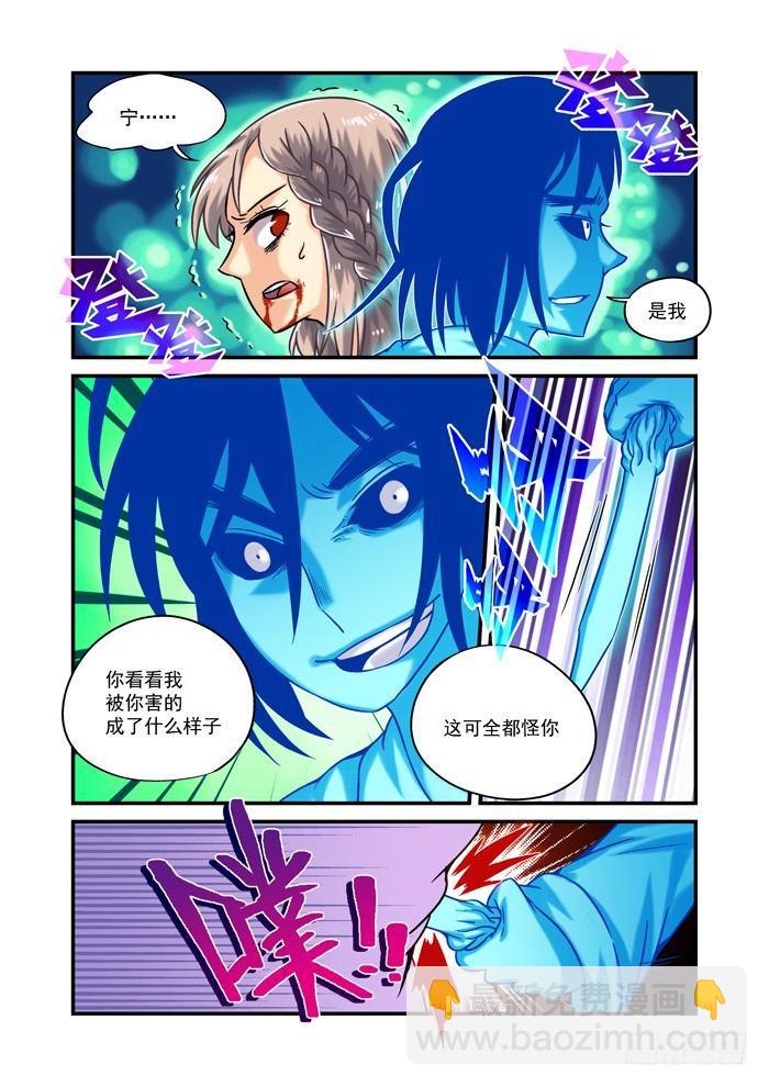 土字卷 第七十五回 怪你2