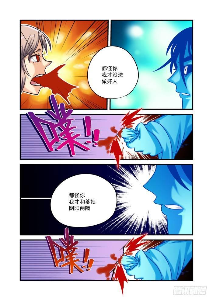 土字卷 第七十五回 怪你3