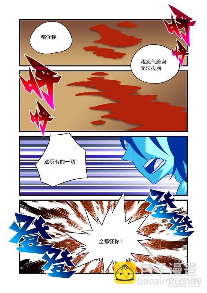 土字卷 第七十五回 怪你5