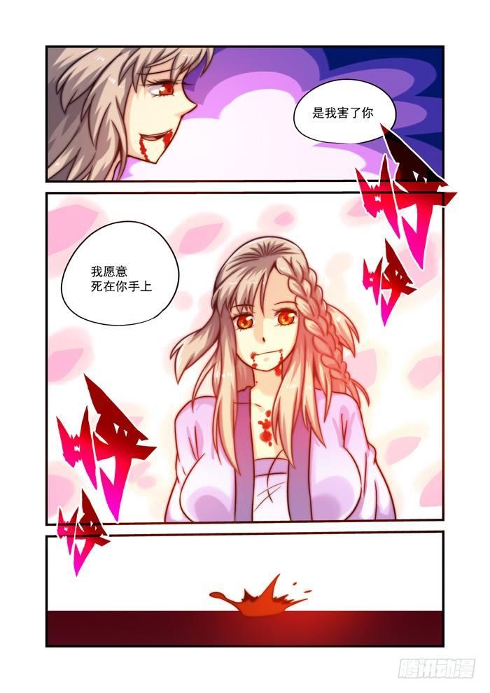 土字卷 第七十五回 怪你7