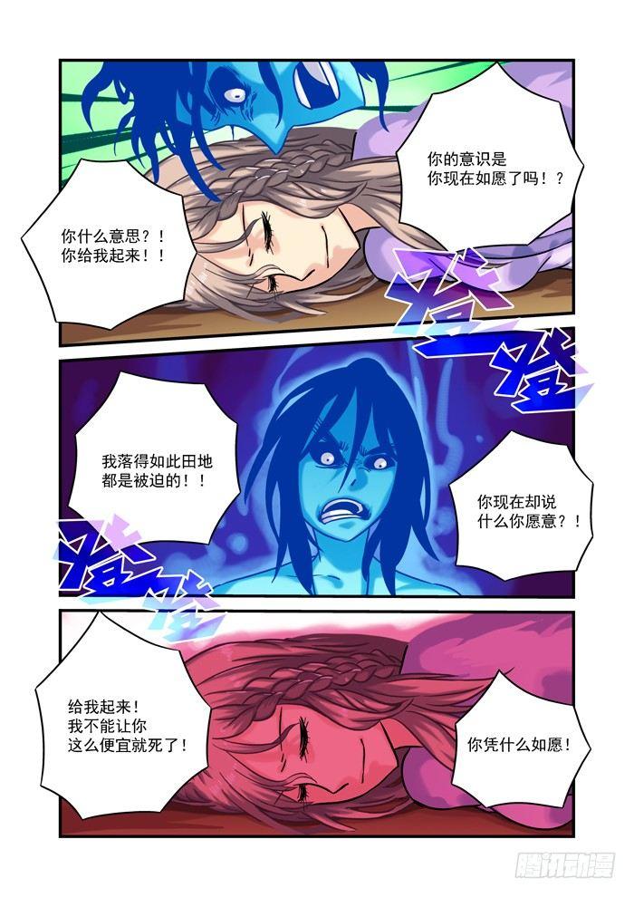 土字卷 第七十五回 怪你9