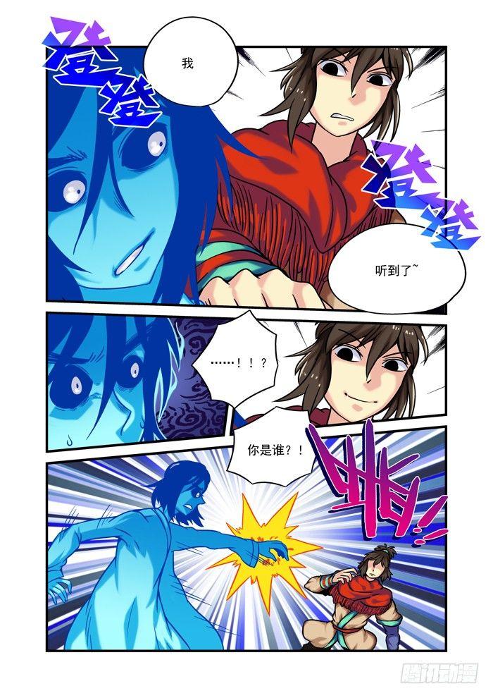 土字卷 第七十六回 糊涂1