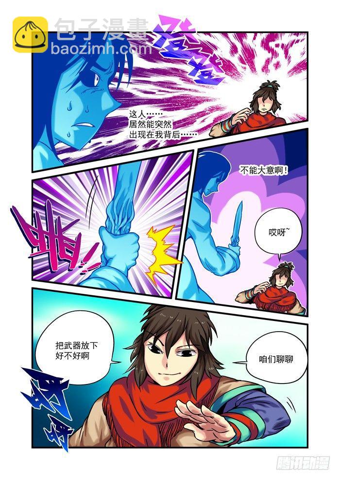 土字卷 第七十六回 糊涂2