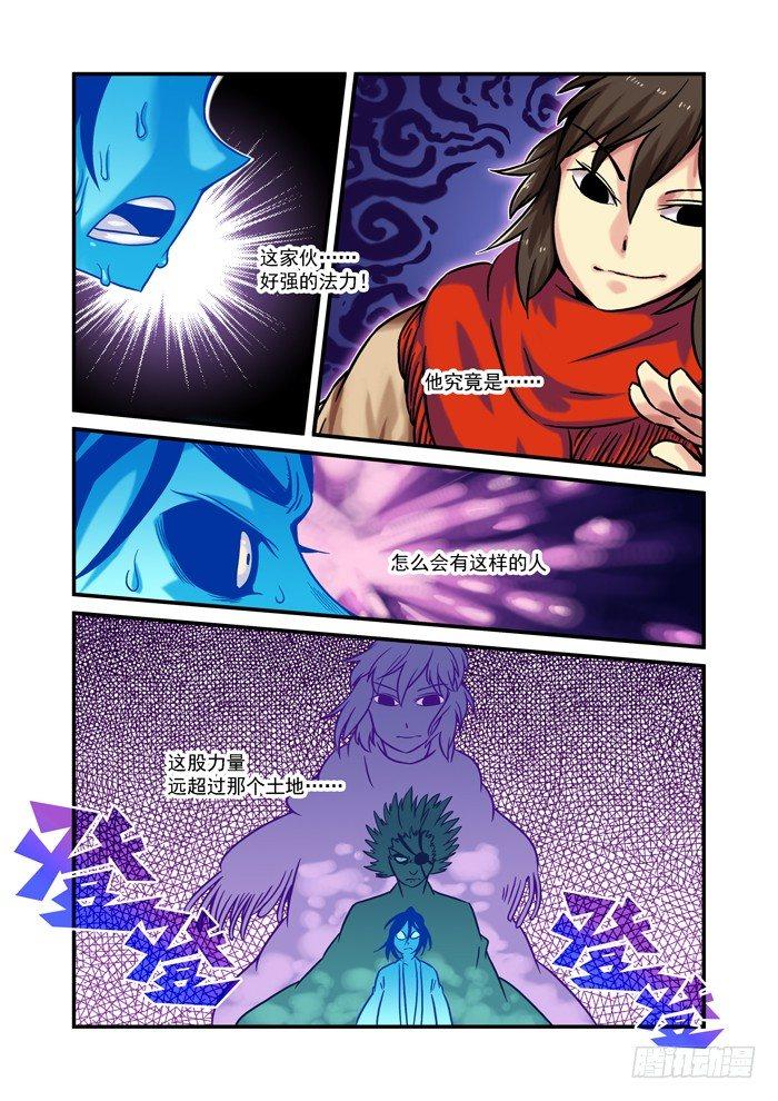 土字卷 第七十六回 糊涂4