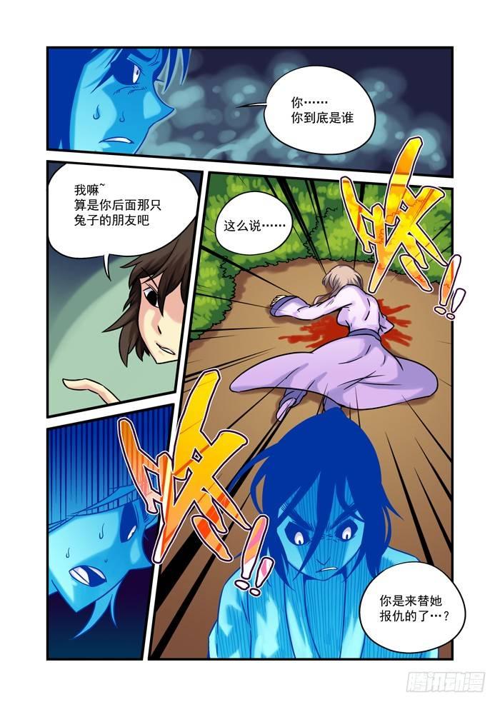 土字卷 第七十六回 糊涂5