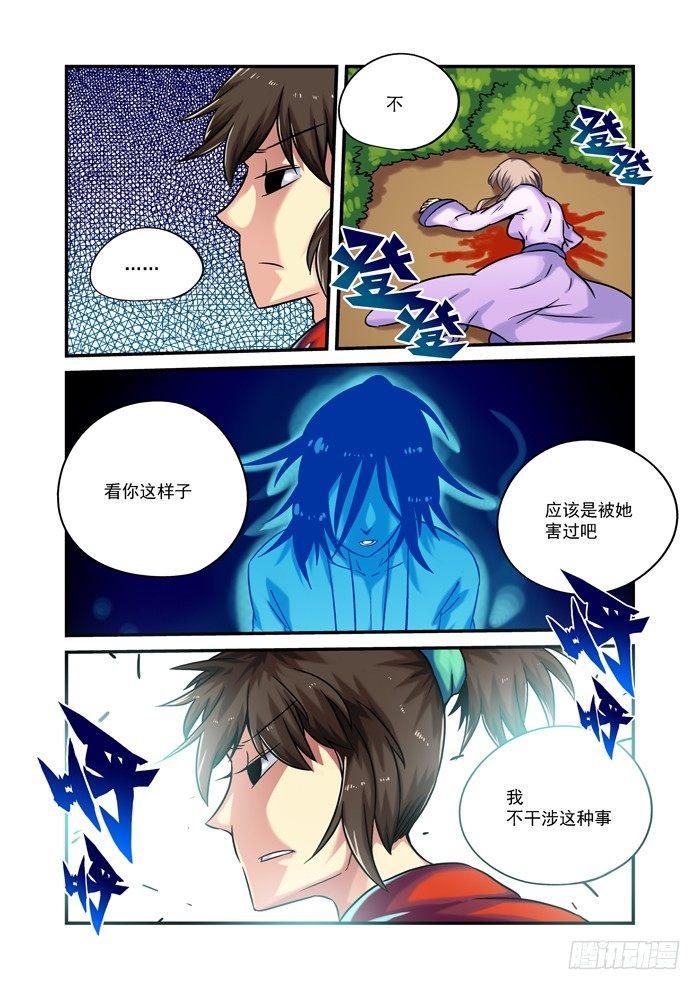 土字卷 第七十六回 糊涂6