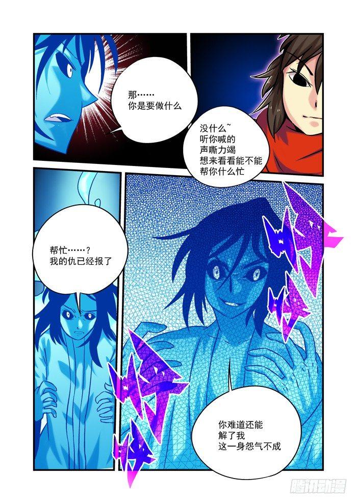 土字卷 第七十六回 糊涂7