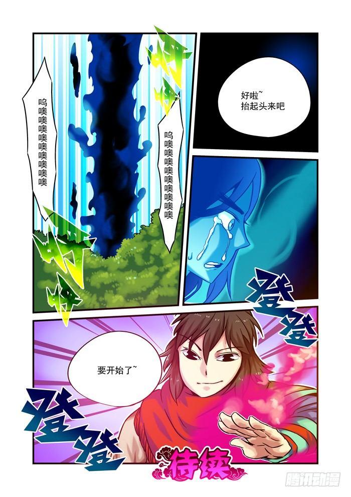 土字卷 第七十七回 明白10