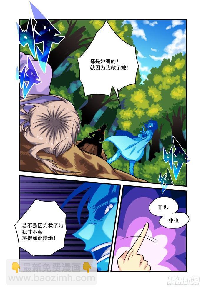 土字卷 第七十七回 明白3