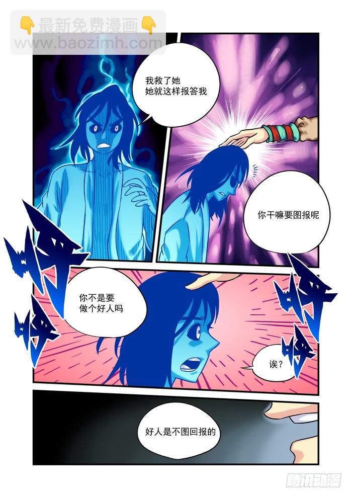 土字卷 第七十七回 明白5