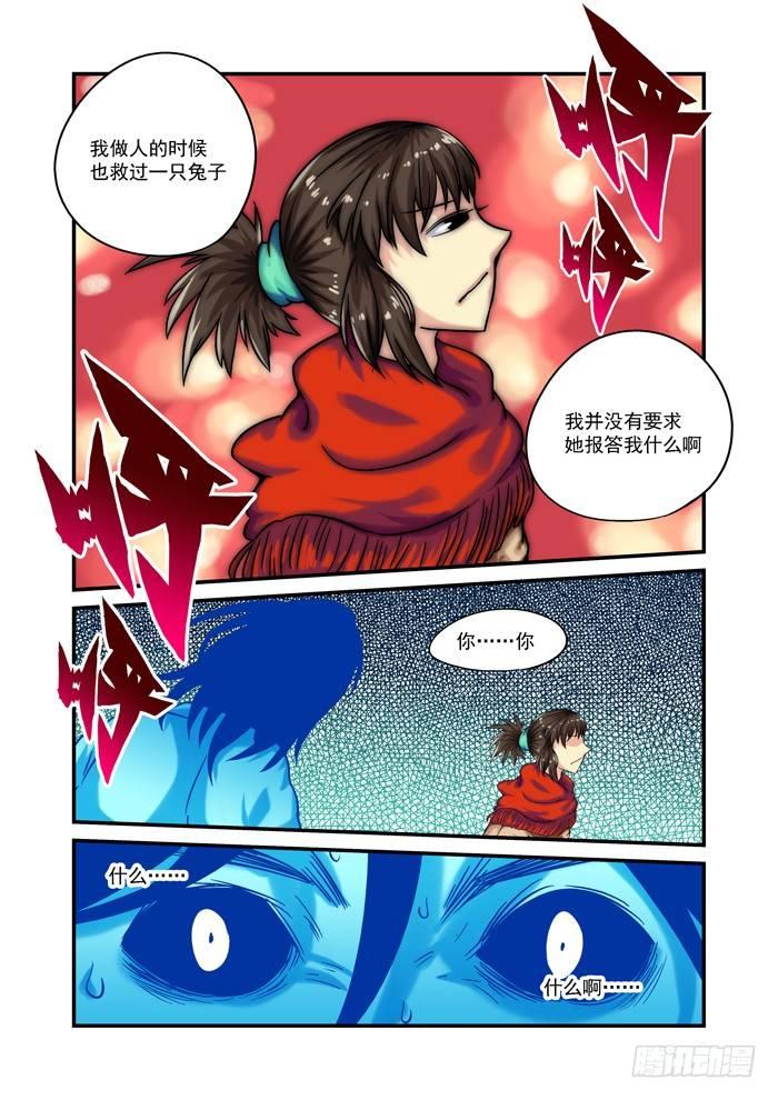 土字卷 第七十七回 明白8