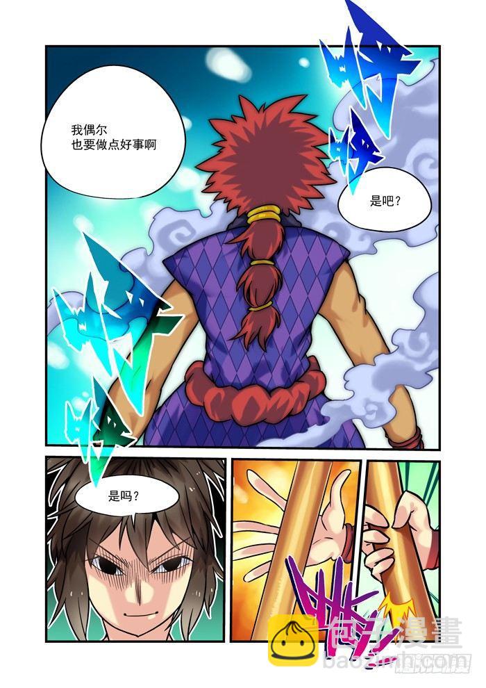 土字卷 第七十九回 同去5