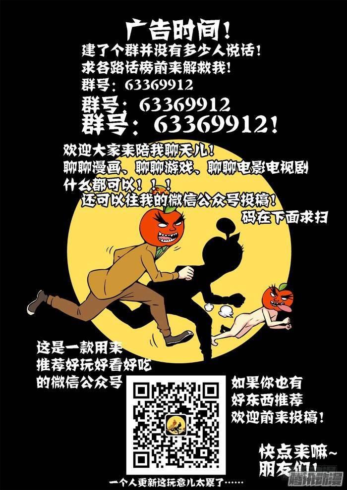 土字卷 第八十回 凡夫11