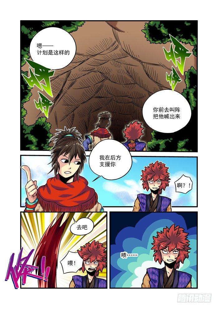 土字卷 第八十回 凡夫4