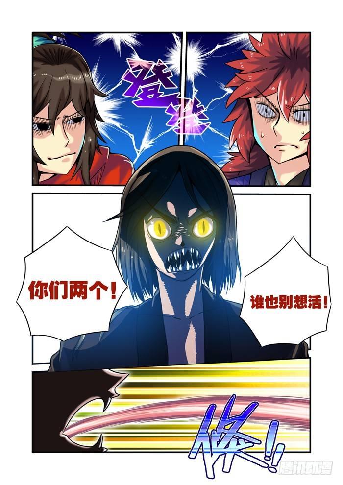 土字卷 第八十一回 火蛇0