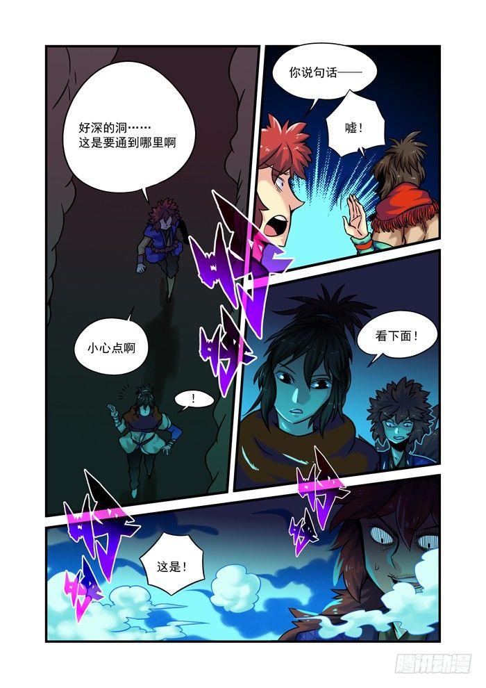 土字卷 第八十二回 进洞5