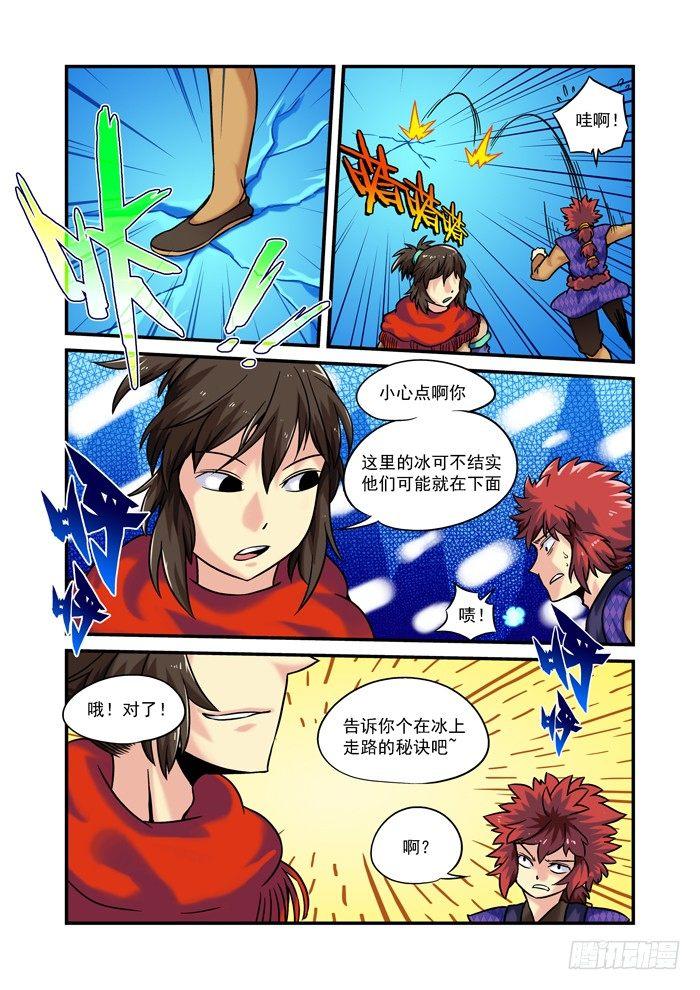 土字卷 第八十二回 进洞8