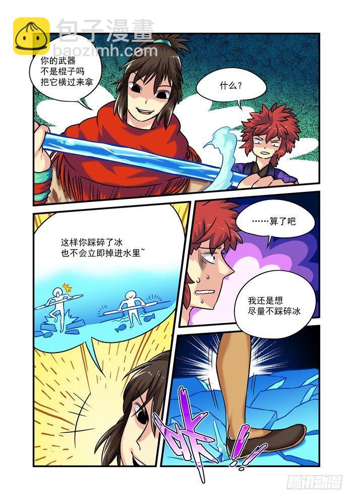土字卷 第八十二回 进洞9