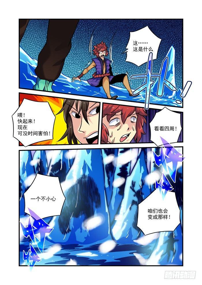 土字卷 第八十四回 突破2