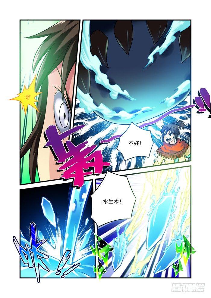土字卷 第八十四回 突破3