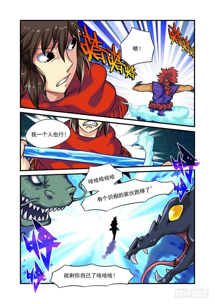 土字卷 第八十四回 突破8