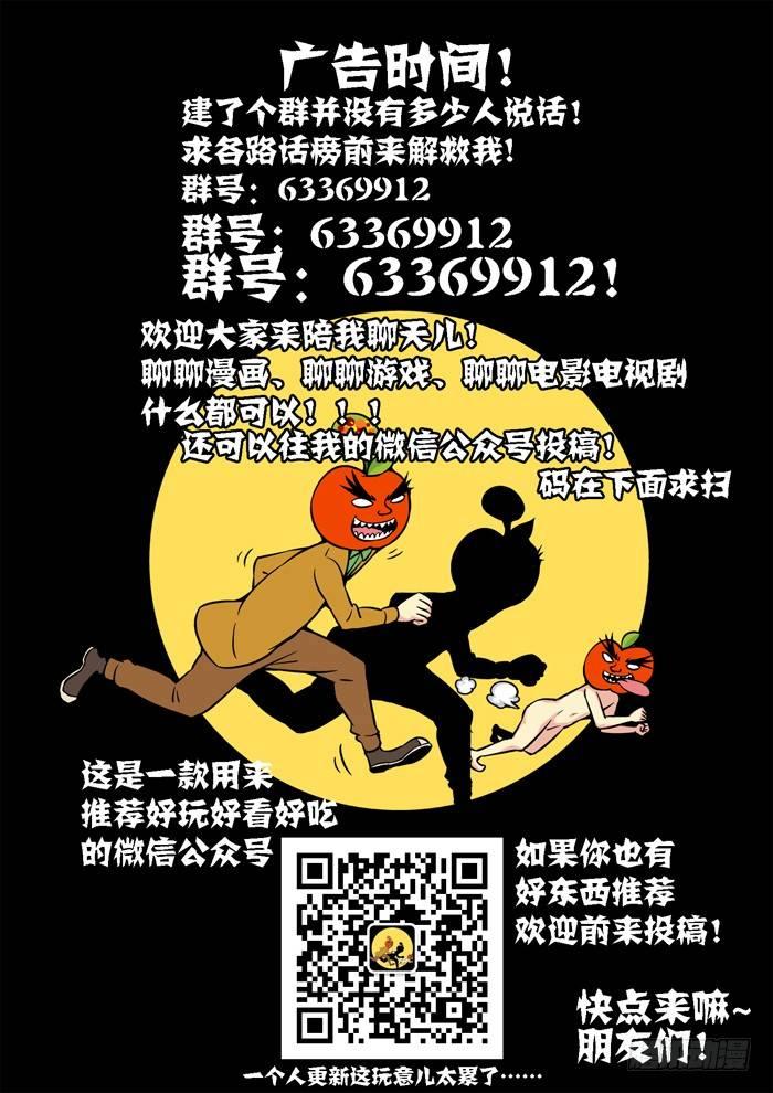 土字卷 第八十八回 露馅11
